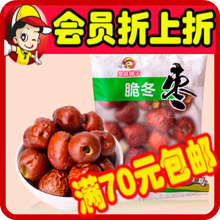 【黃驊脆棗】最新最全黃驊脆棗 產品參考信息