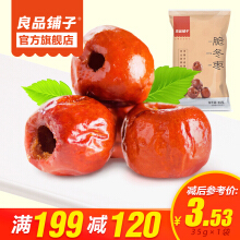 【【下架】悠伴 烏梅(蜜餞)82g 國大36524【僅配石家莊二環(huán)內(nèi)】和三只松鼠和田小棗哪個好】【下架】悠伴 烏梅(蜜餞)82g 國大36524【僅配石家莊二環(huán)內(nèi)】和三只松鼠和田小棗有什么區(qū)別-商品比較-