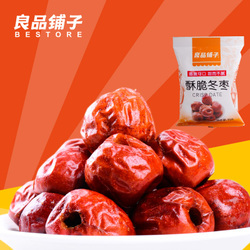 良品鋪子零食驚喜 黃驊酥脆冬棗，包郵到家，開啟美味之旅